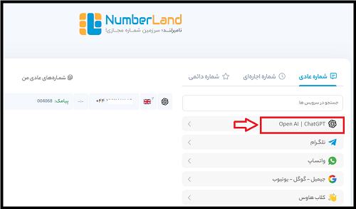 نحوه عضویت در چت جی پی تی